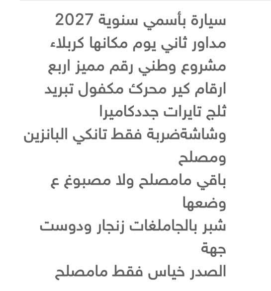 اوبترا • ٢٠٠٦ • رقم بابل مميز
