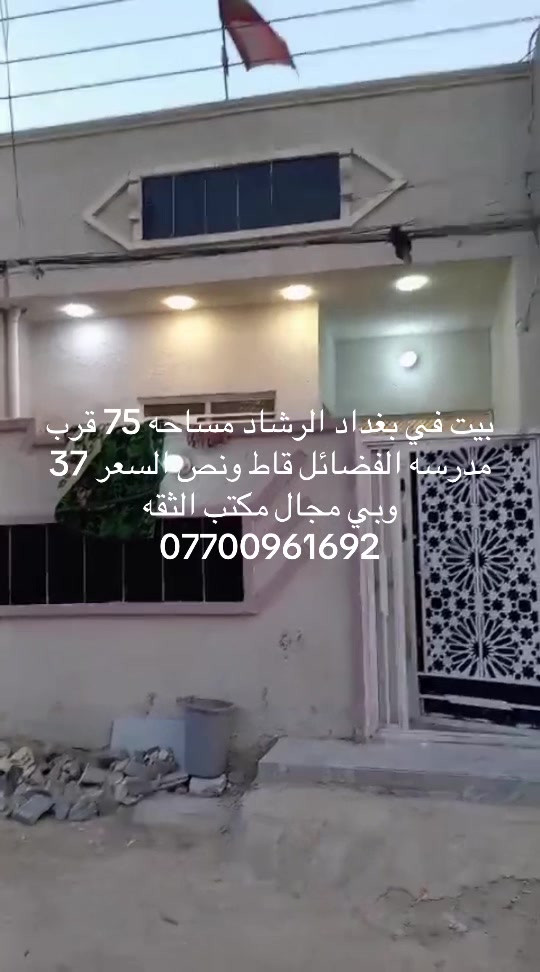#بغداد_بصرة_موصل_الكويت_الخليج_دبي_ #الكماليه #العبيدي 
