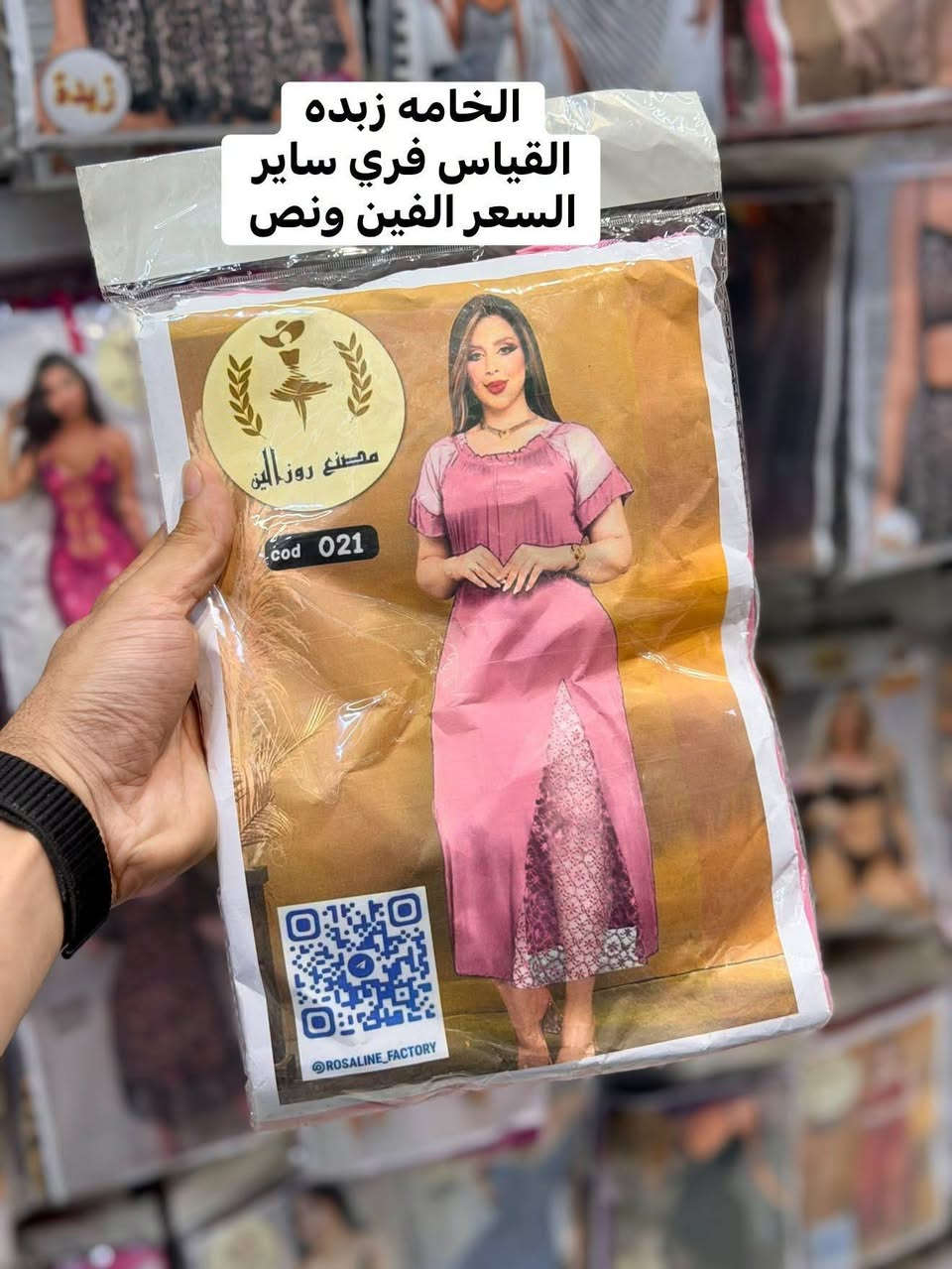 رجعـنالكُـم_بأجمـل_الـموديلات🔥
تألقي معنا بأرقى الموديلات بأنسب الاسعار
قمـاش اصلي درجـة اولى ✅
 القياسات فري سايز 
قطعه ألفين ونص😍☝️
جملة ومفرد 
يوجد توصيل لكافة محافظات العراقية 😍🇮🇶
للحجز والاستفسار مراسلة خاص 📩
كُـل الحـب***********💜⤴️

