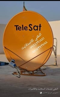 كاميرات • ستلايت • كربلاء حي العامل