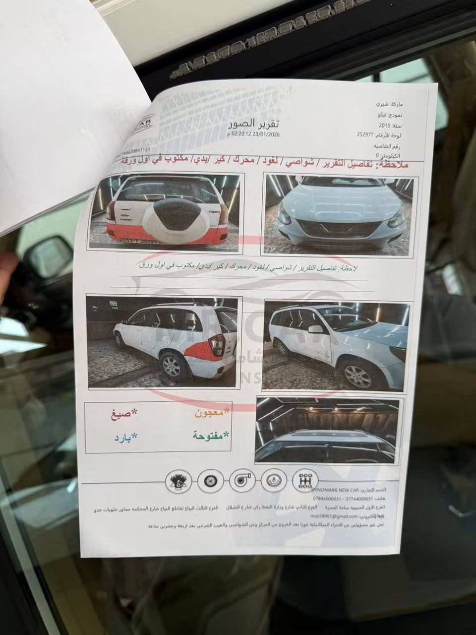 قير ميكانيك • مكينة ٢٠٠٠ • كشنات جلد