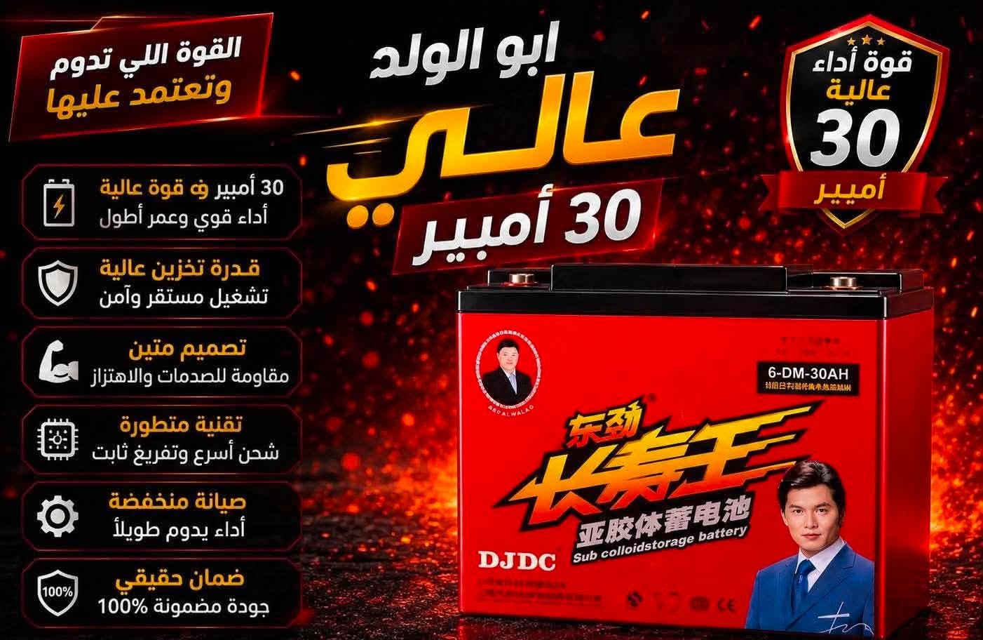 السلام عليكم توفر بطاريات وينلي الاصليه   للاستفسار اكثر اتصل علا الرقم ***********
المكان شارع الاطباء فرع الثاني مقابيل مجمع الحكمه الطبي
