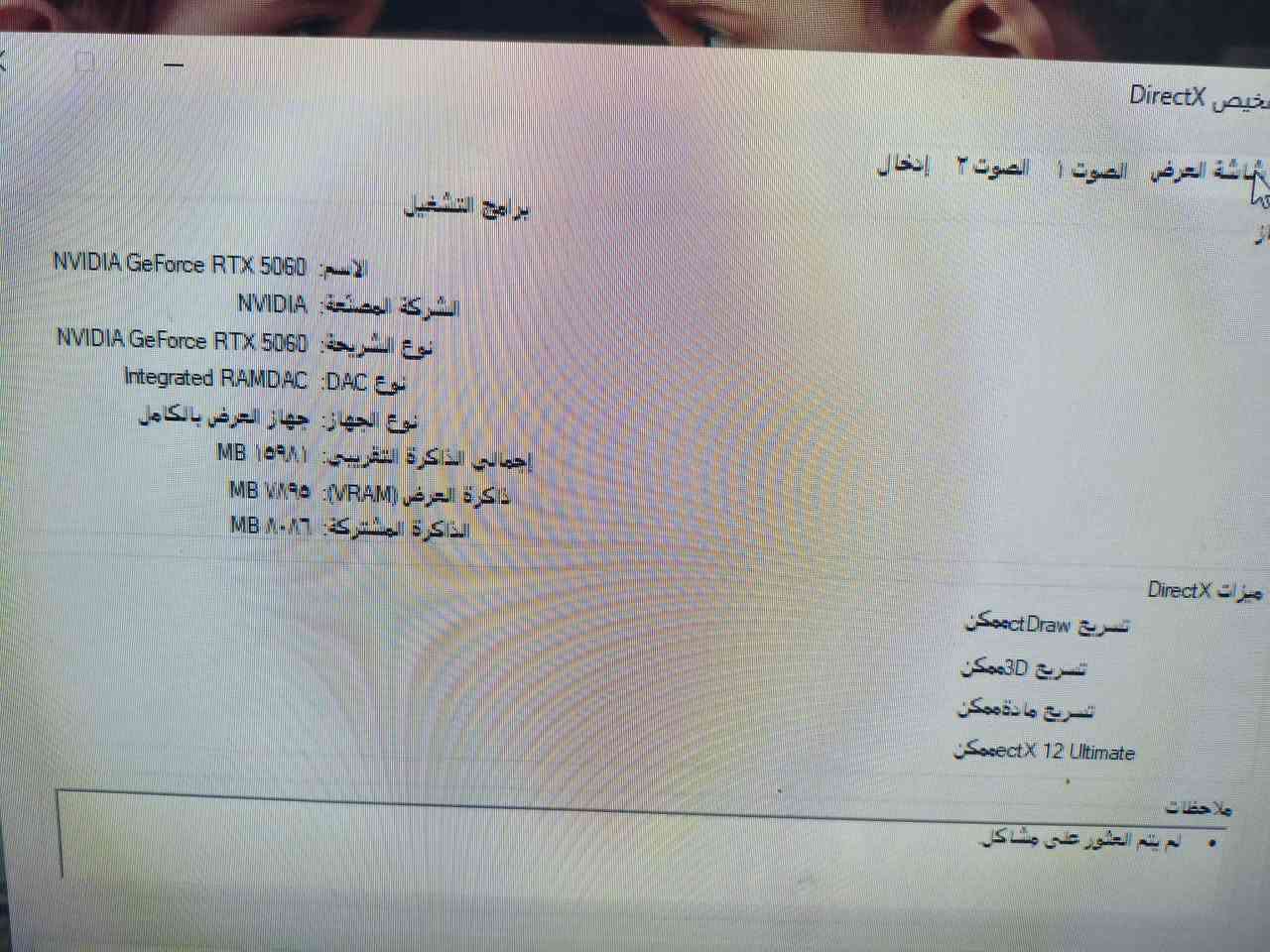 تجميع للبيع ***********واتساب
