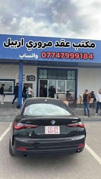 عقد مروري • غرامات اربيل • دراجات وسيارات