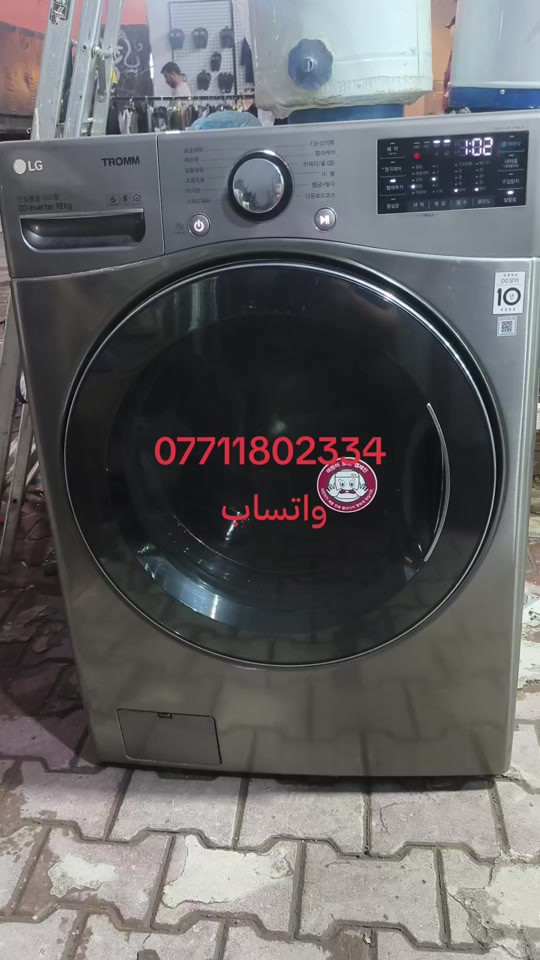 بغداد • حي اور • غسالة صحون