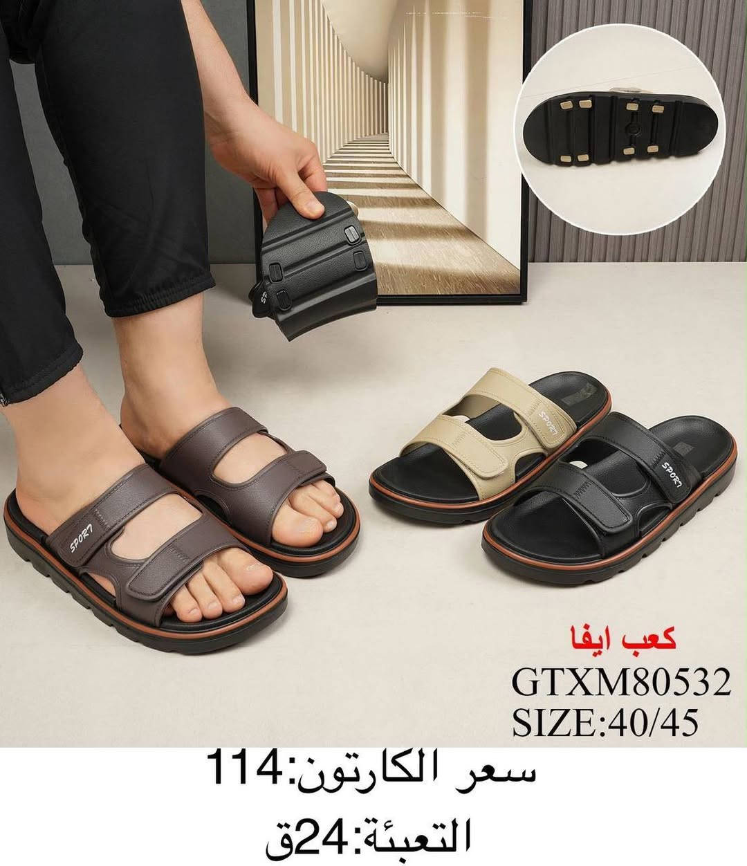 كعب ايفا • ٤٠/٤٥ • جملة