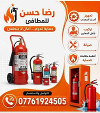 صيانة مطافي • اصحاب المولدات • استلام وتسليم