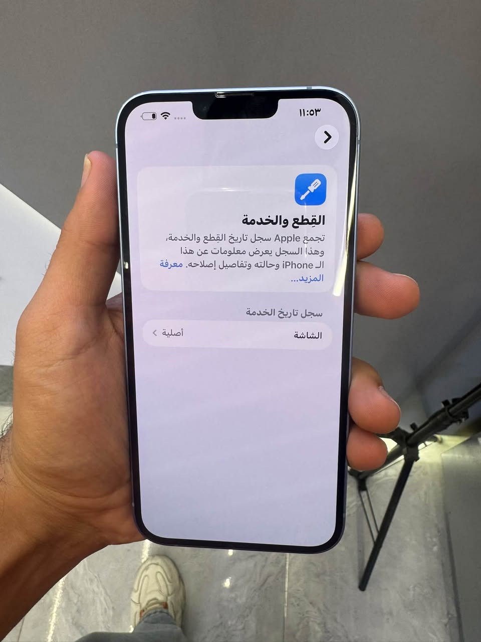 ايفون 14 بلاس • ١٢٨ • بطارية ٩١
