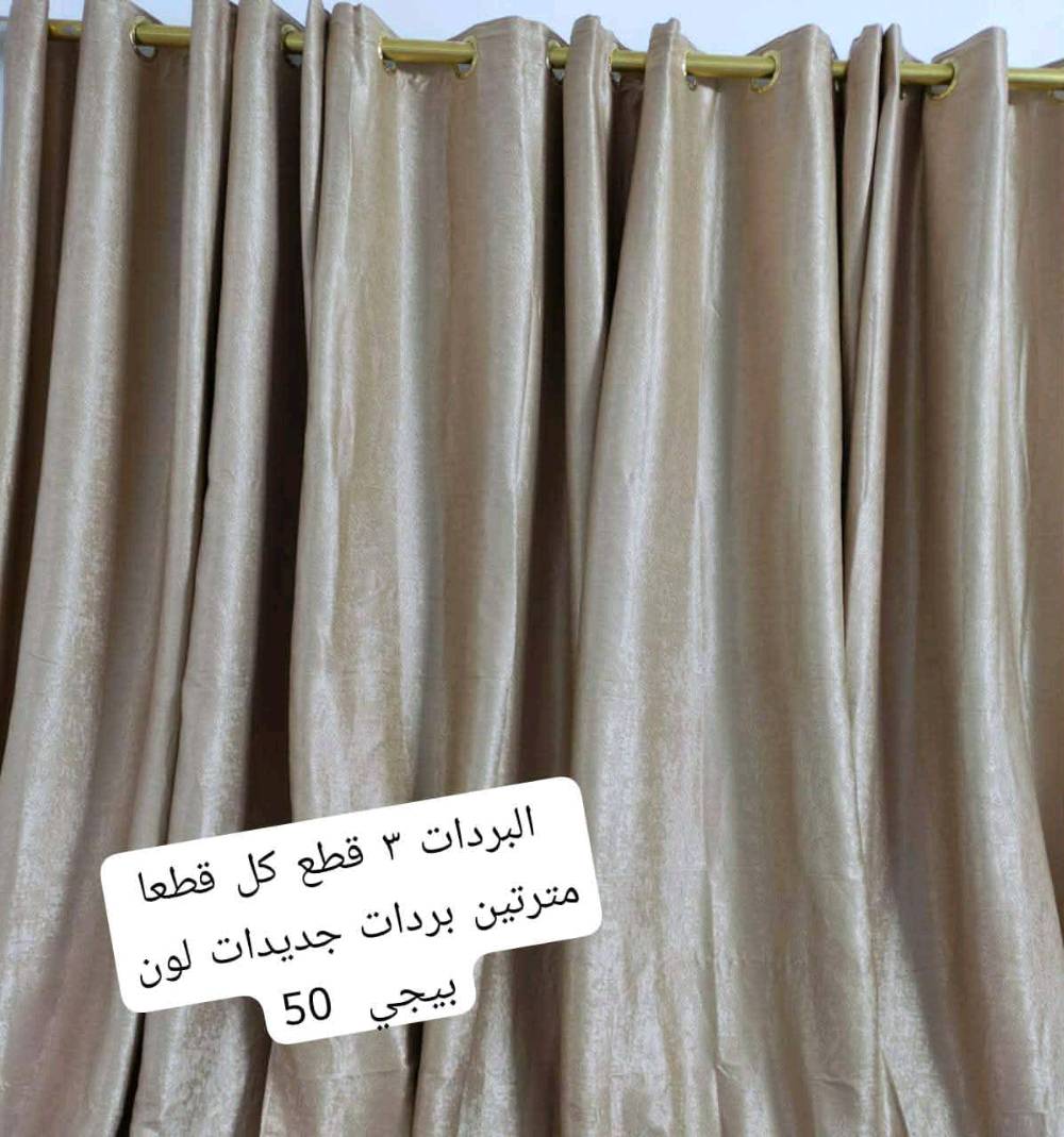 اثاث • نظيف • الحريه الدولعي