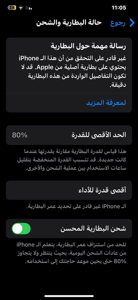 السلام عليكم اكس ماكس ذاكره 256بطاريه تقرا 80الظهر مفطر  مكاني فلوجه حي نزال للبيع 150 او مرواس أيفون 11

***********
