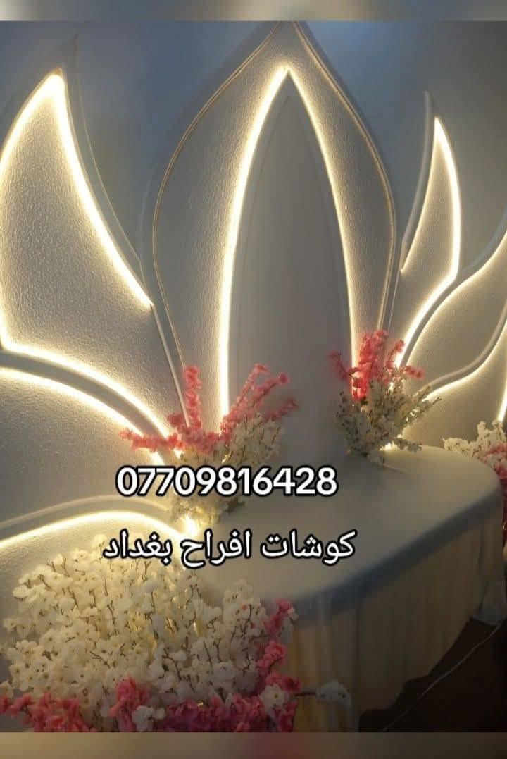 ايجار كوشات
