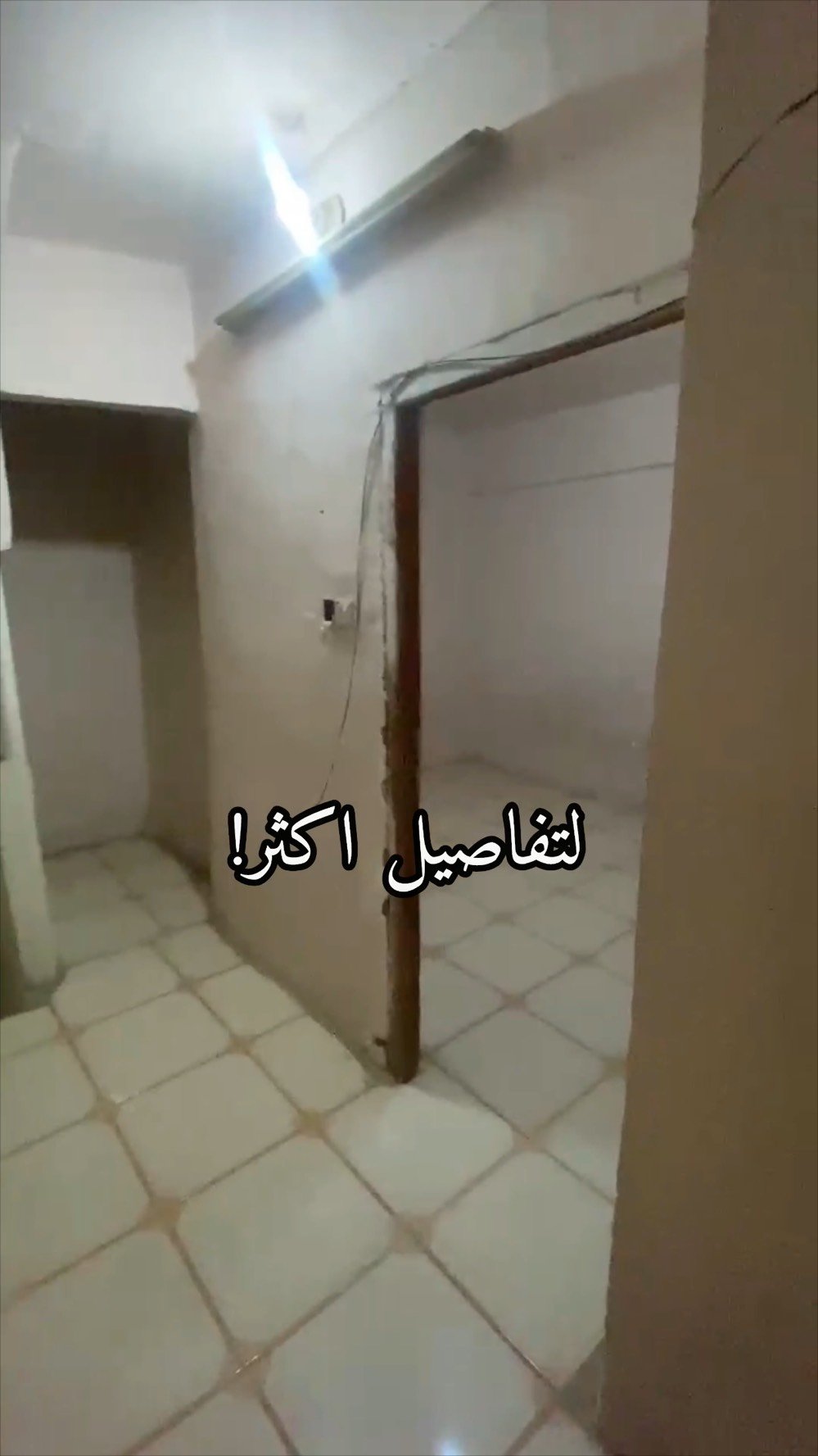 بيت 55 متر 
بيت كامل ثلاث طوابق مساحته 55 متر ، يحتوي على ثلاث غرف وحمامين و مكان مطبخ وبالـ،كونه وترك ، المكان في منطقة الكرادة شارع الصناعة مجاور الجامعة التكنلوجيّة ..
سعر البيت 200 مليون وبي مجال مناسب للشراي .
للآستفسار اتصل على : 
***********
***********
*البيت بعد بي صور للطابق الثالث الي يحوي بعد غرفة وسطح بس الحد مال التطبيق ما يسمح .