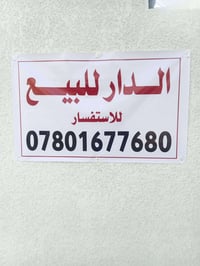 حي الزهراء١ • ١٥٠م مع محل • طابو صرف
