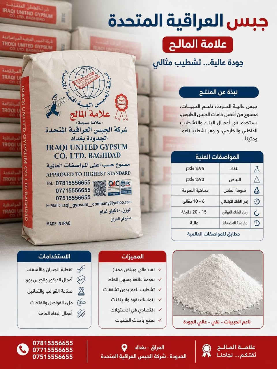 🏗️ سكلة أبو علي لمواد البناء 🏗️

كل ما تحتاجه للبناء في مكان واحد وجودة مضمونة.

متوفر لدينا:
✔️ الأسمنت
✔️ الأسمنت الأبيض
✔️ الرمل
✔️ الحصو
✔️ البلوك
✔️ البروك
✔️ الطابوك
✔️ الجص
✔️ وجميع مواد البناء ومستلزماتها.

📍 العنوان: الديوانية – قضاء عفك – قرب سيطرة حي أور – مقابل مجمع الشبلاوي.
الرقم/‏‪***********‬‏
الرقم/‏‪***********‬‏
سكلة أبو علي... عنوان الثقة والجودة، ونخدم الأفراد والمقاولين بكل ترحيب. أهلاً وسهلاً بكم.
