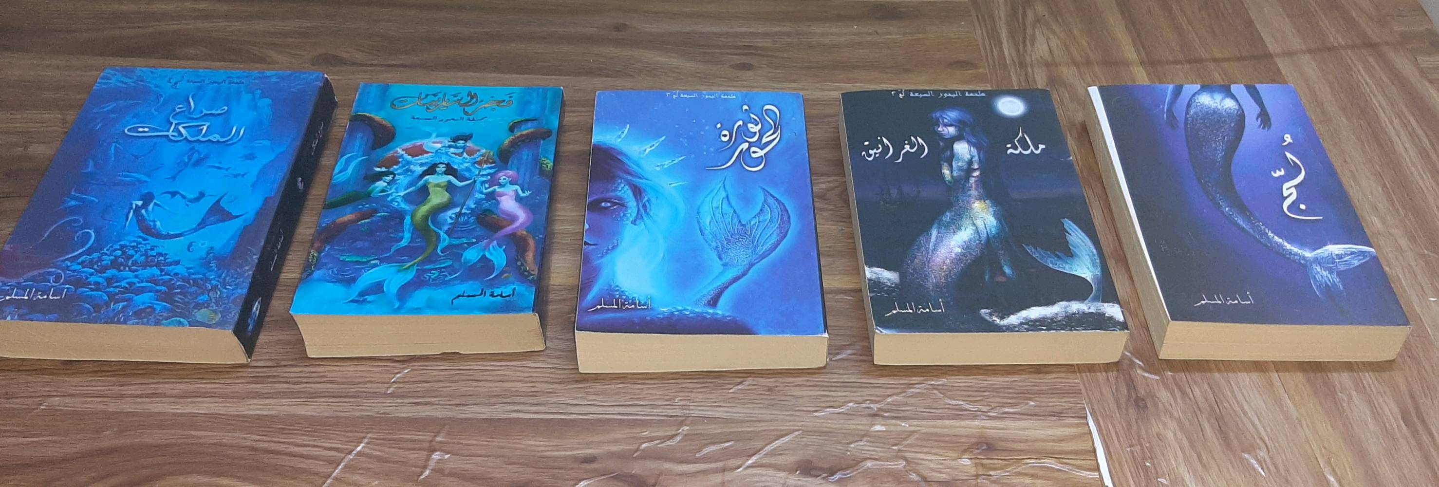 📚 سلسلة «لُج» — أسامة المسلم
للبيع سلسلة «لُج» كاملة بأجزائها الخمسة، لمحبي أعمال الكاتب أسامة المسلم والراغبين باقتناء السلسلة كاملة في مجموعة واحدة.

☆ التفاصيل: — السلسلة كاملة: ٥ أجزاء
— المؤلف: أسامة المسلم
— الطبعة: كوبي / غير أصلية

وأحب أوضح بكل أمانة نقطة تخص حالة الطبعة:
الكتب من الداخل نظيفة تمامًا، والأوراق بحالة جيدة وواضحة، ولا توجد فيها أي كتابة أو تظليل أو تغويش أو تمزيق، والقراءة منها سهلة وواضحة دون أي مشكلة.
أما الملاحظة الوحيدة فهي أن جودة الأغلفة ليست بالمستوى الأفضل، وتوجد فيها بعض التعقجات. وأعتذر عن ذلك لكن أحب أوضح أن هذه الحالة ليست ناتجة عن سوء استخدام أو إهمال مني، فالكتب وصلتني بهذه الصورة من الجهة التي طلبتها منها، ولم أكن على علم مسبق بأن الطبعة ستكون بهذه الجودة من ناحية الغلاف.
لذلك، حتى تكون الصورة واضحة تمامًا أمام المشتري، الخلل يقتصر على الغلاف وجودة الطبعة الخارجية، أما محتوى الكتب والأوراق من الداخل فنظيف وخالٍ من أي كتابة أو تشويش أو تلف يعيق القراءة 🌸
والسلسلة تُباع كاملة بأجزائها الخمسة.
المنطقة: بغداد/ الجريخي
الاستلام: شحن او يد بيد