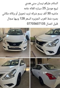 نيسان صني • ٢٠٢٥ • شط العرب