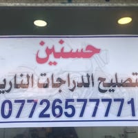 يوجد لدينا قطع غيار كامكو و سيام (جملة و مفرد) محل حسنين  العنوان كاضم...
