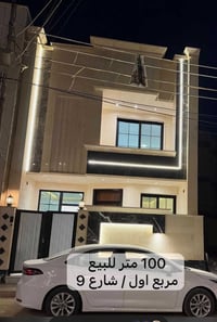 دار 100 متر للبيع  مربع اول شارع 9  07810807020  نص مكتوب في الصور: - ...