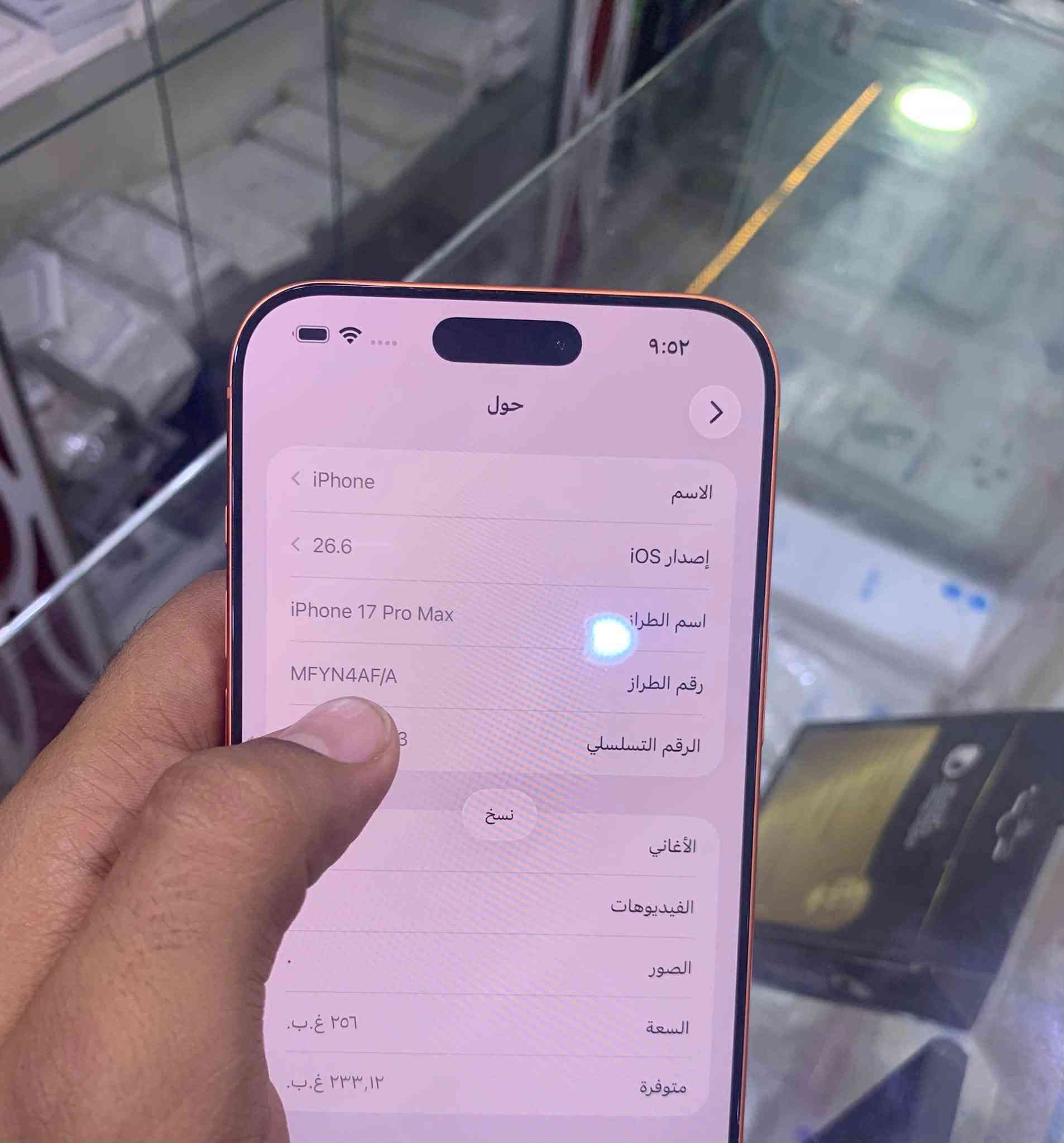17 برو ماكس
ذ256

ب95

شرق اوسط 

نضيف جدا 

متوفر مكاني الشطرة 

***********

يتوفر توصيل كافة انحاء العراق

نص مكتوب في الصور:
- 9:51
- حالة البطارية
- عادية
- تعمل بطارية iPhone هذه على النحو المتوقع. حول البطارية والضمان...
- الحد الأقصى للقدرة
- ٩٥٪
- هذا قياس لقدرة البطارية مقارنة بقدرتها عندما كانت جديدة. قد تتسبب القدرة المنخفضة بتقليل ساعات الاستخدام بين عملية الشحن والأخرى.
- عدد الدورات
- ۳۱۸
- هذا هو عدد مرات استهلاك iPhone لقدرة البطارية. معرفة المزيد...
- تاريخ التصنيع
- آب ٢٠٢٥
- أول استخدام
- تشرين الأول ٢٠٢٥
