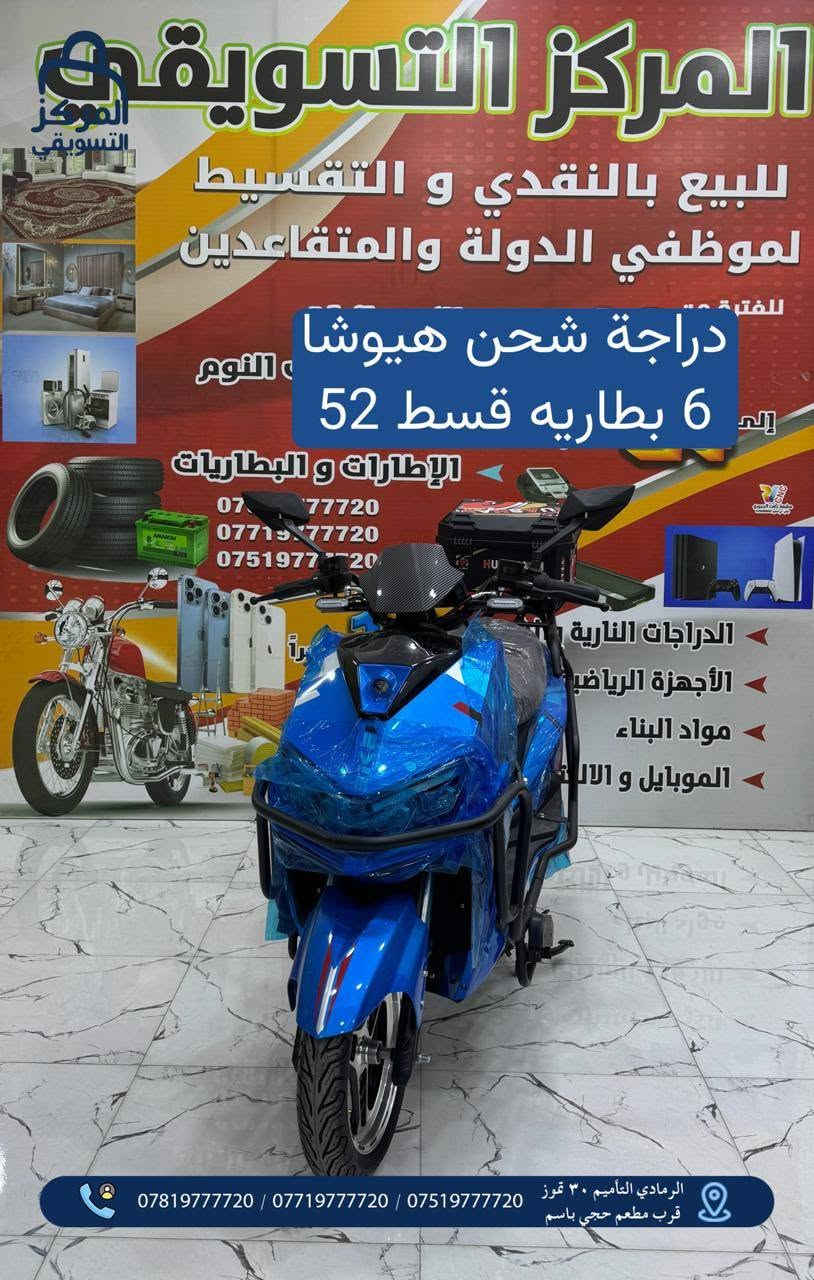 الرمادي التأميم • تقسيط ١٢-٣٦ شهر • موظفي الدولة والمتقاعدين