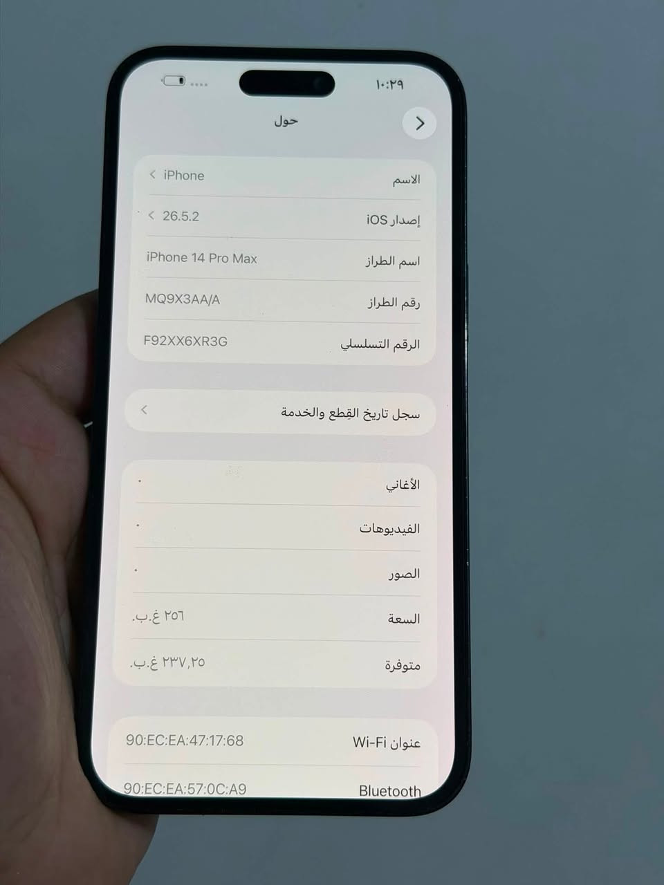 ايفون 14 برو ماكس
شرق اوسط 

ذاكره256
بطاريه100 وكاله مبدل

مبدل شاشه نوعيه زينه 

سعر 450 
عنوان شاميه ***********
