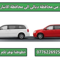 نقل طلاب • ديالى-الانبار • كليات ومعاهد