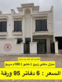 باب الريان • ١٠٠م • طابو