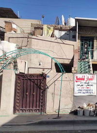 نصف بيت • ١٠٠م • بغداد الجديدة