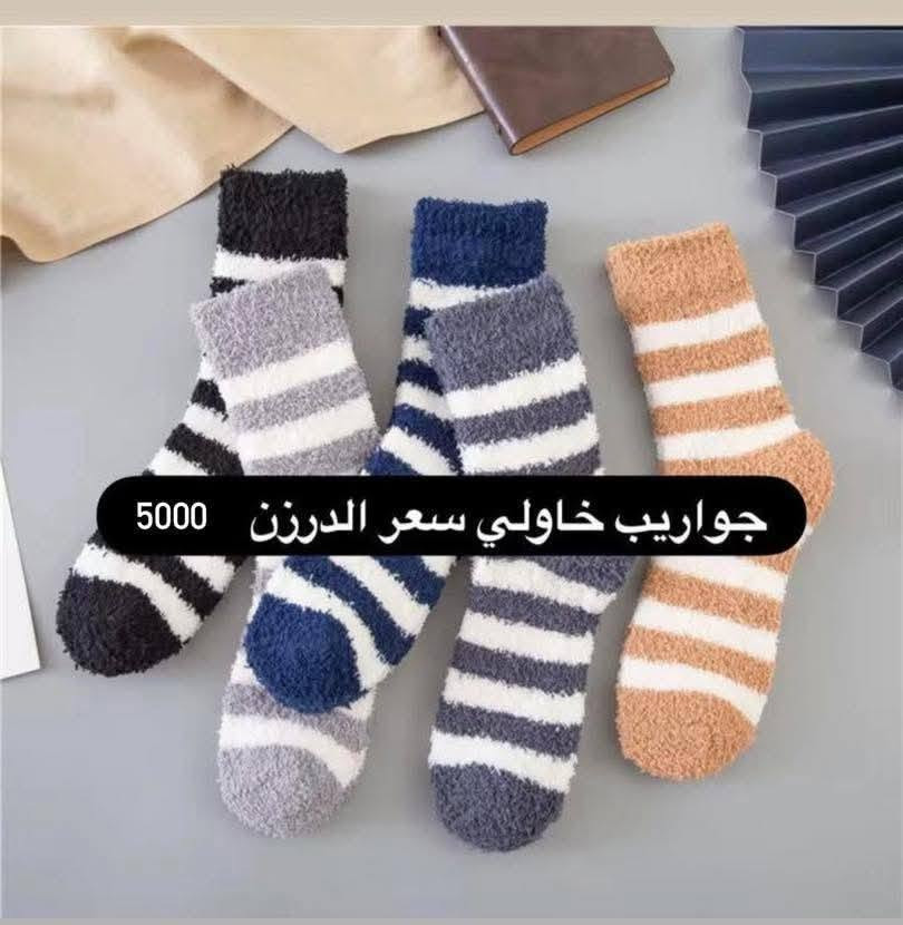 جواريب خاولي سعر الدرزن 5فقط
#العنوان 
_______________________
بابل الحمزه الغربي خلف مجمع الوارث الطبي
عمارة دكتورة هدى مقابل كراج السيارات

_________
 يتوفر توصيل كافة محافظات العراق
***********

نص مكتوب في الصور:
- جواريپ خاولي سعر الدرزن 5000
- جواريب خاولي سعر الدرزن 5000