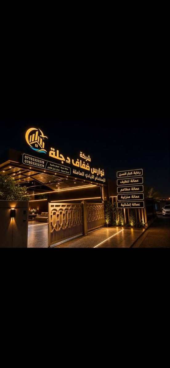 تم بعون الله افتتاح الشركة والتوفيق من الله
التواصل مع الاخ هشام الأسدي
‭***********‬
