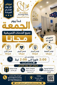 الكريعات • حسينية سبع ابكار