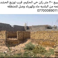 حي الحكيم • ٢٠٠م • ماء وكهرباء