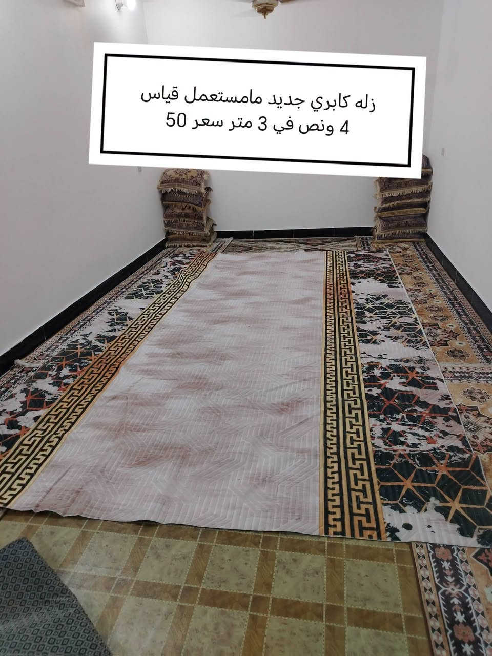 سماوه • كابري جديد • مقاسات متنوعه