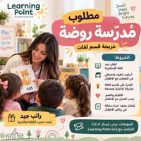 روضة • خريجة قسم لغات • إتقان إنجليزي