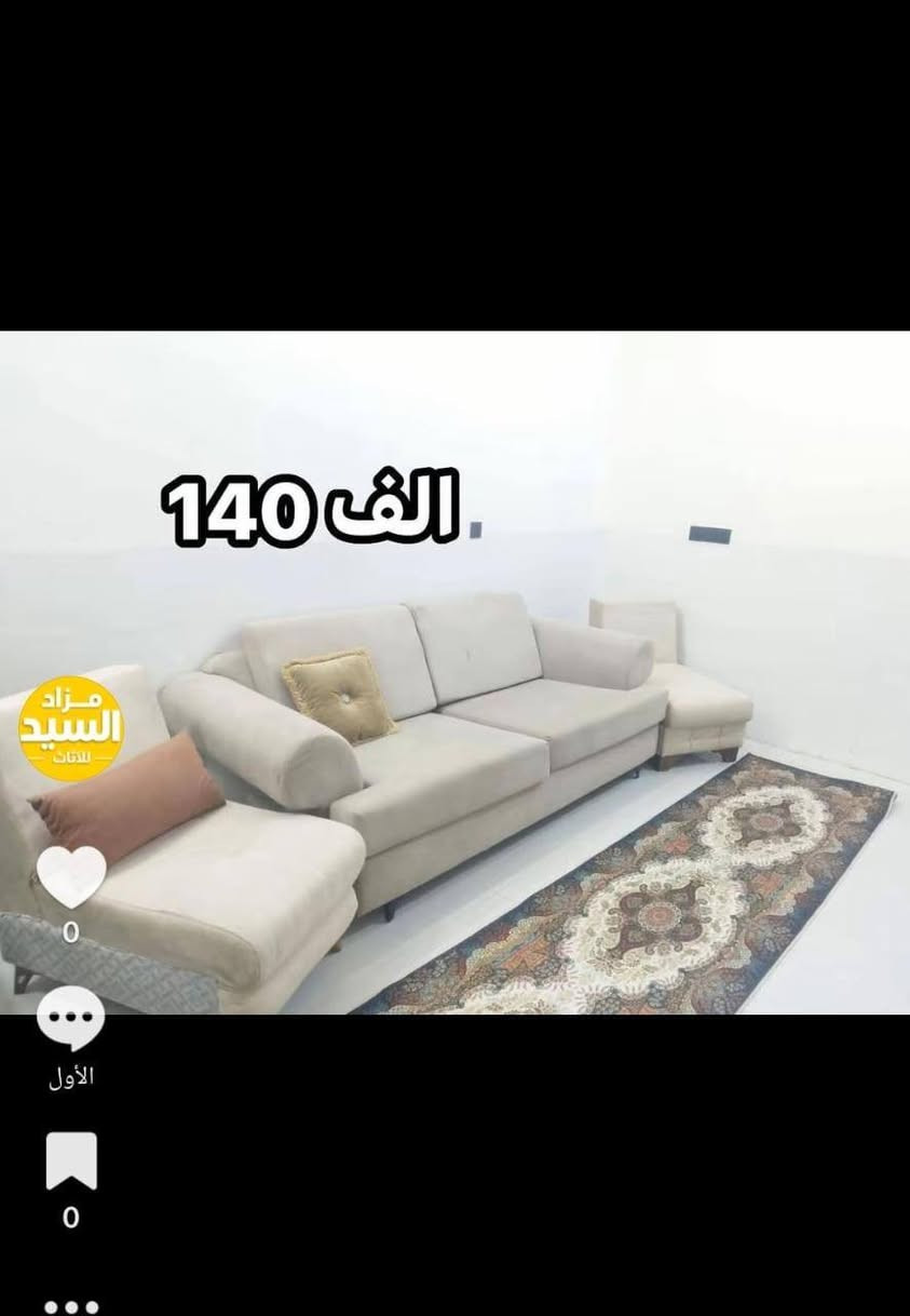 مجموعة غراض للبيت بسعر مناسب  وعندي بعد غراض ممصورهم 
الأسعار خاص او واتساب ***********
