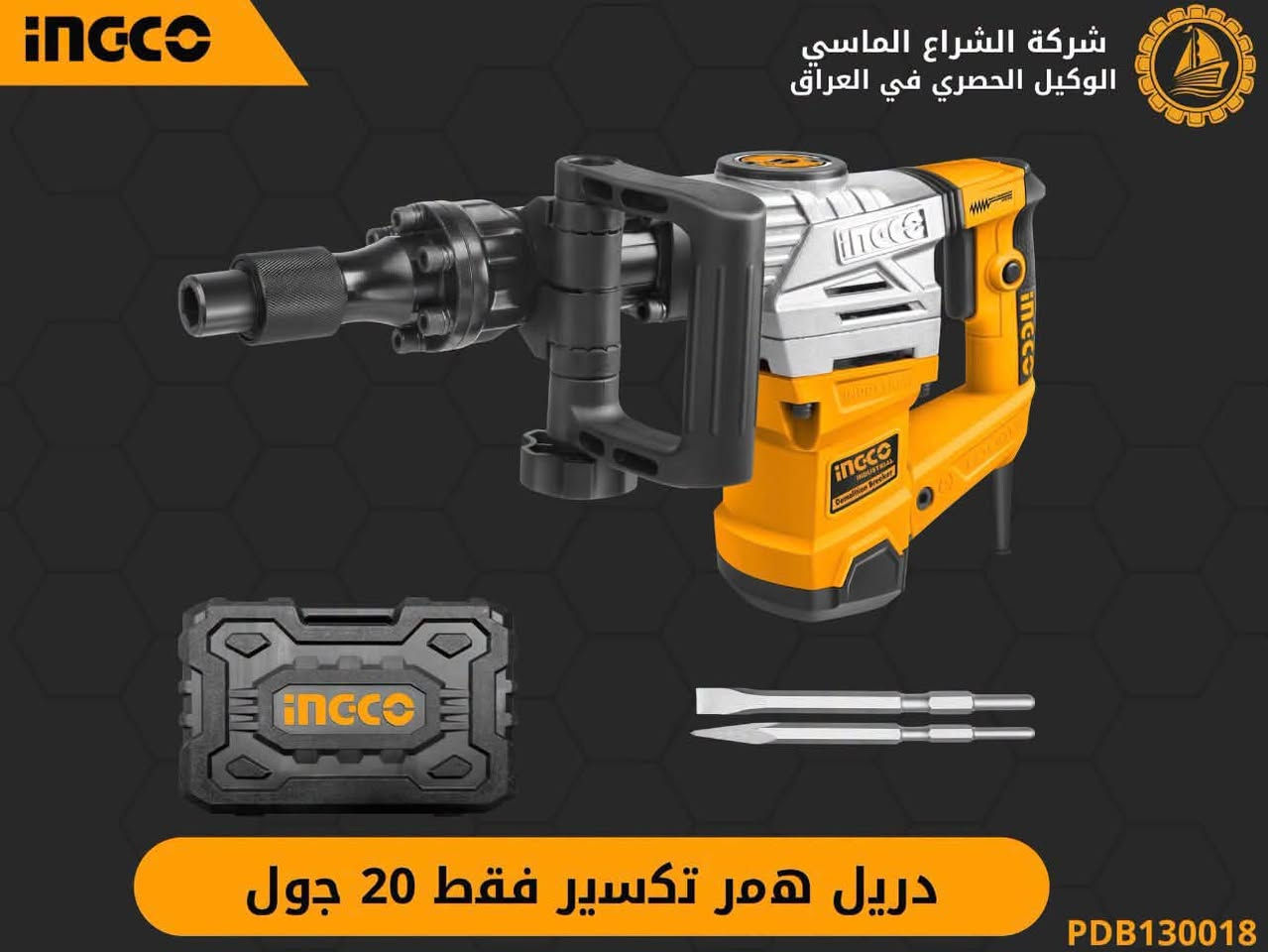 النعمانيه • ماطور ٣/٤ حصان • غطاس ١ حصان