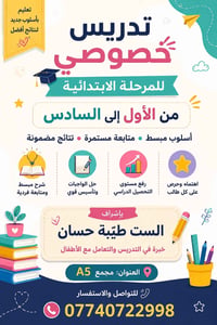 خدمات تعليمية • مجمع A5
