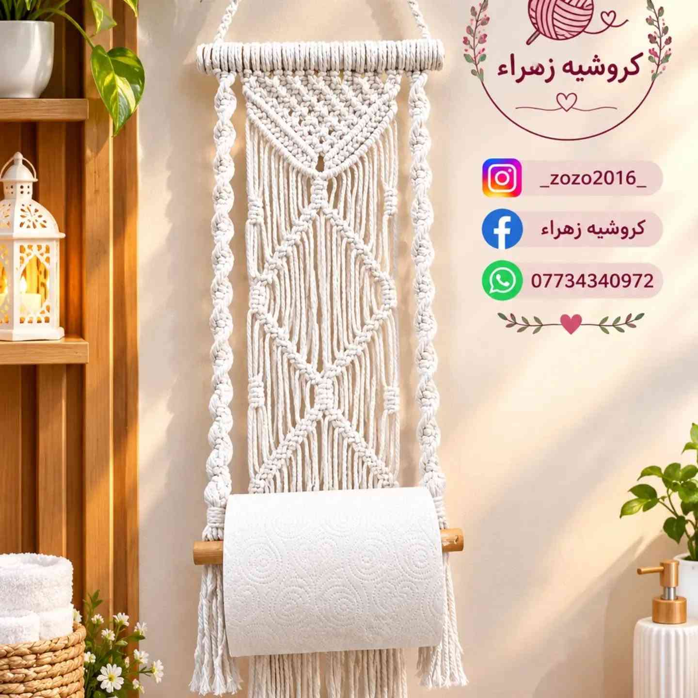 لا توجد تفاصيل

نص مكتوب في الصور:
- كروشيه زهراء _zozo2016_ كروشيه زهراء ***********
- كروشيه زمراء
- _zozo2016_
- كروشيه زهراء
- ***********