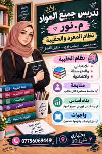 م نور • نظام الحقيبة • بختياري شارع ٢٠