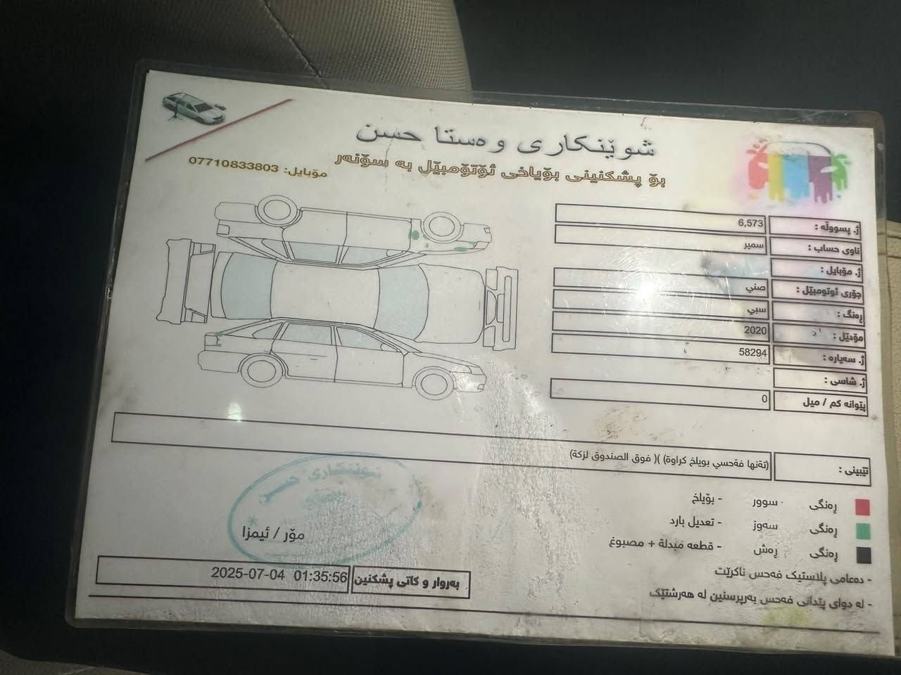 سلام عليكم للبيع سني هندي بليته زركه ٢٠٢٠ ماشيه ١٣٢ سياره فقط بارد موضح بل سونار مكفوله من الصبغ كير مكينه خير من الله تبريد مع السويج السعر ١٠٠ بيه مجال حك الجيه العنوان بغداد الحريه الرقم ***********
