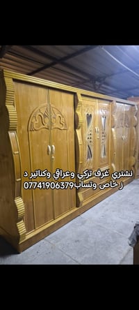 غرفة ام 6 • ميسان حي عسكري • نشتري غرف