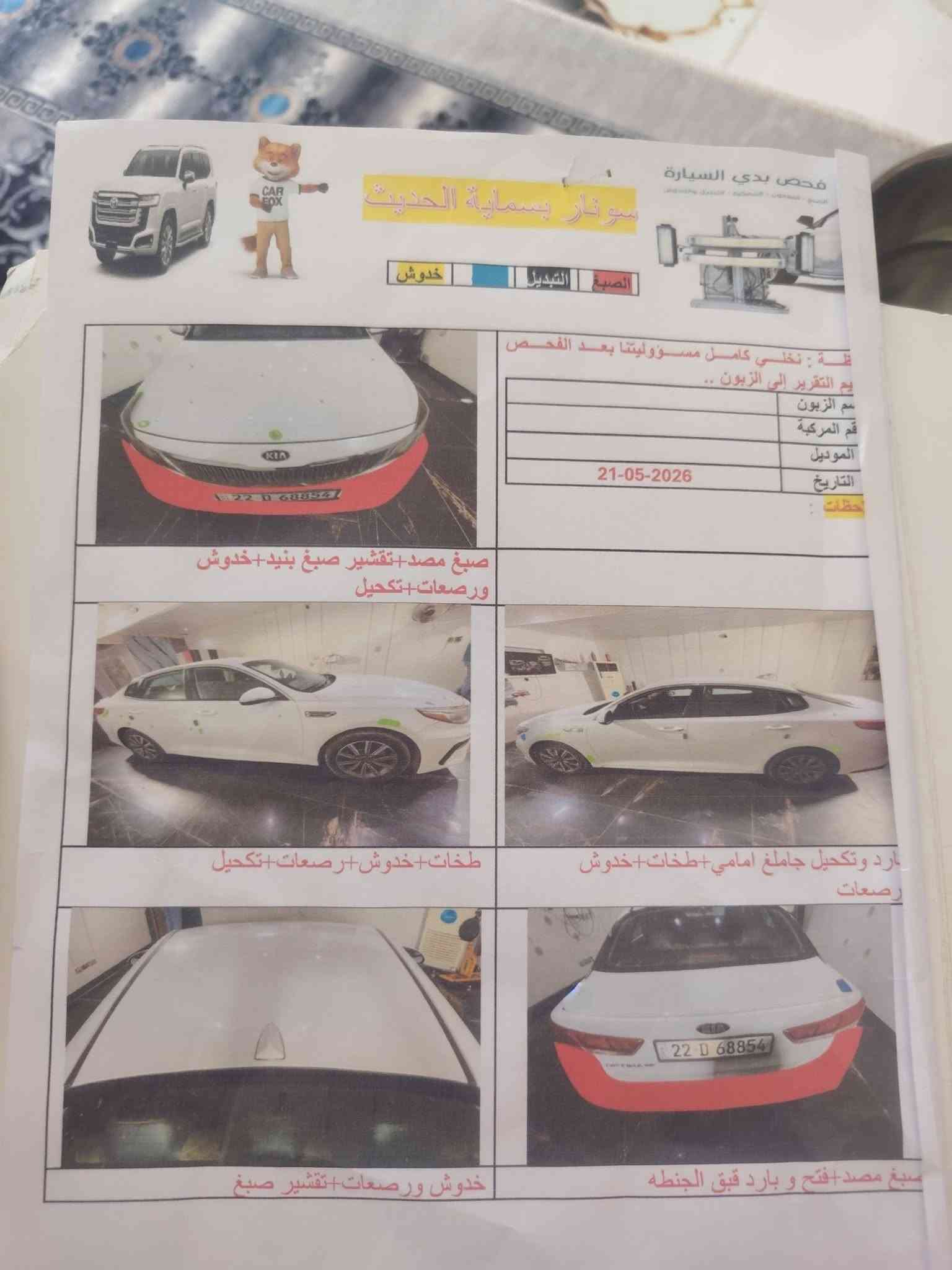 السلام عليكم
أوبتما 2019 كلين بدون حادث فقط دعاميات نص فول رادارات خلفي أمامي كامره بلاد رادار امرايات  رقم أربيل الجديد سنويه وهزه كل جديد 
تخـــــم تــايـــر جــديـد ماشيه ١٣٠ حقيقي
السياره وضع الشركه تراي صفر السعر ١٣٠ وبيها مجال حق الجيه الرشراي يتصل ويدلل*********** مكان صويره شحيميه
