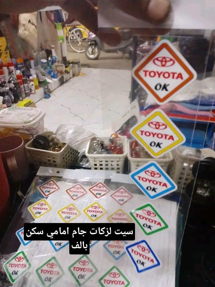 لواصق الاصليه • ضد مي • كماليات محمود كركوك