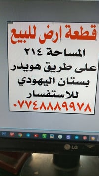 ٢١٤م • طريق هويدر • بستان اليهودي