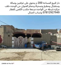 حي الوحده • ٢٠٠م • غرفتين