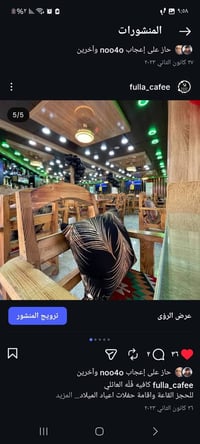 ميوزة • كراسي خشب • للبيع