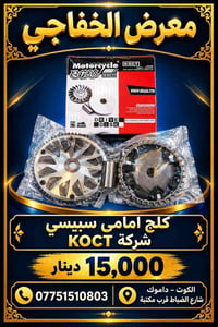 معرض الخفاجي • زيت 20W50 • سلندر سبييسي