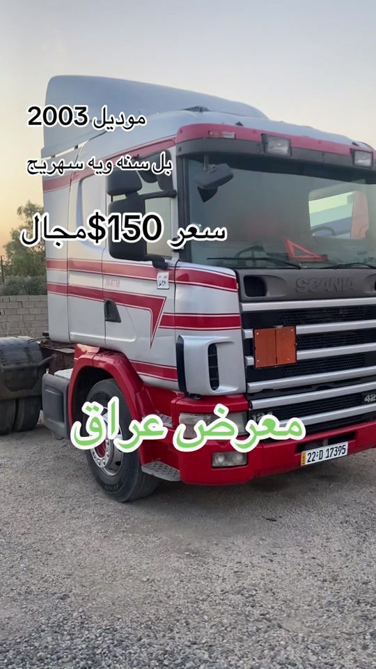 موديل 2003 • معرض عراق • اربيل دهوك سليمانية