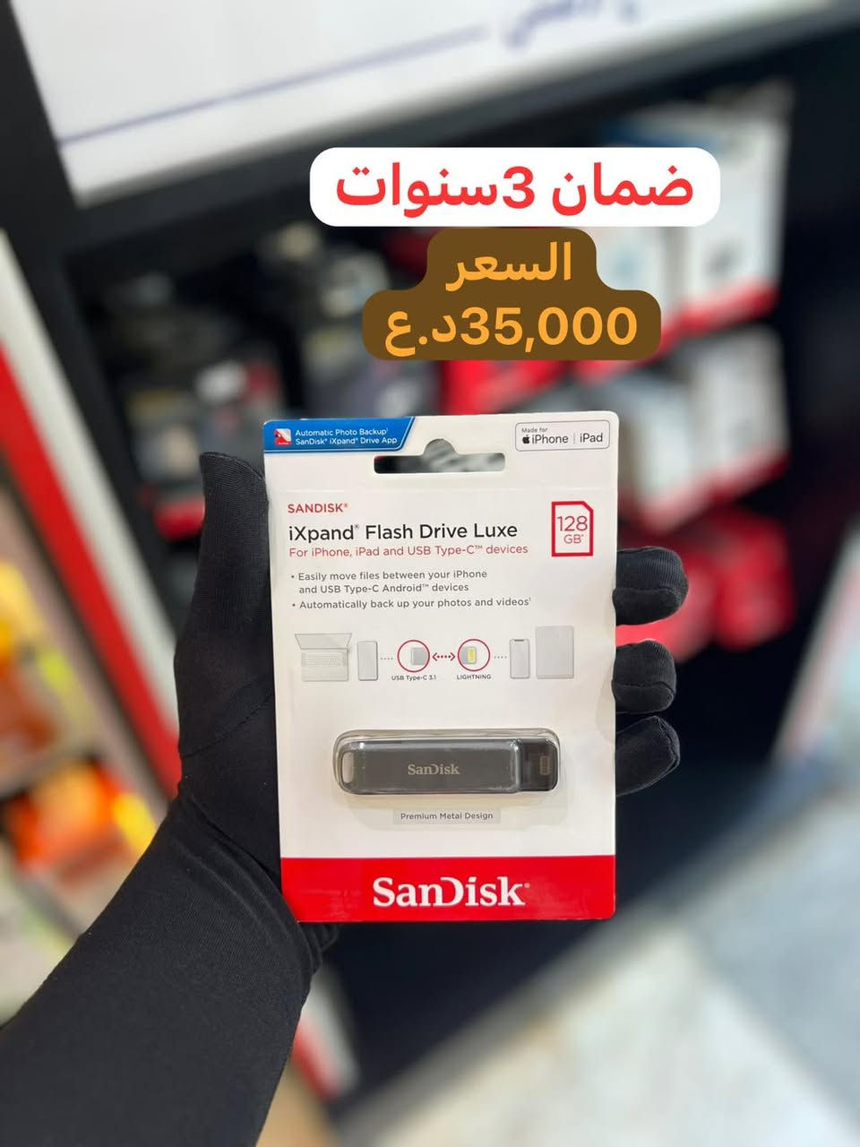 #عنواننا_الثقة_والضمان_الحقيقي 
تعلن شركة المؤشر التقدمي عن توفير الماركات العالمية الأصلية:
SanDisk | Lexar | WD 💾

وفرنالك جميع أنواع الفلاشات والهاردات والرامات بأنسب الأسعار في العراق، ومتوفرة أيضاً لجميع محلات الجملة.

والمفاجأة: مسوين عروض خاصة وأسعار مميزة لفترة محدودة على مجموعة من منتجاتنا! 
✅ ضمان حقيقي يصل إلى 3 سنوات
🔴 الأسعار والعروض موضحة على الصور 🔴

📲 رابط قناة الجملة الخاصة بالمحلات:
https://chat.whatsapp.com/ILjJUY0JvV42iVW9eFgyie?mode=gi_t

📍 فروعنا:
الفرع الأول: بغداد – الكاظمية – شارع أكد
الفرع الثاني: بغداد – شارع الصناعة
الفرع الثالث: النجف – شارع الغدير
الفرع الرابع: الأنبار – شارع المستودع

📞 للاستفسار والحجز: ***********
