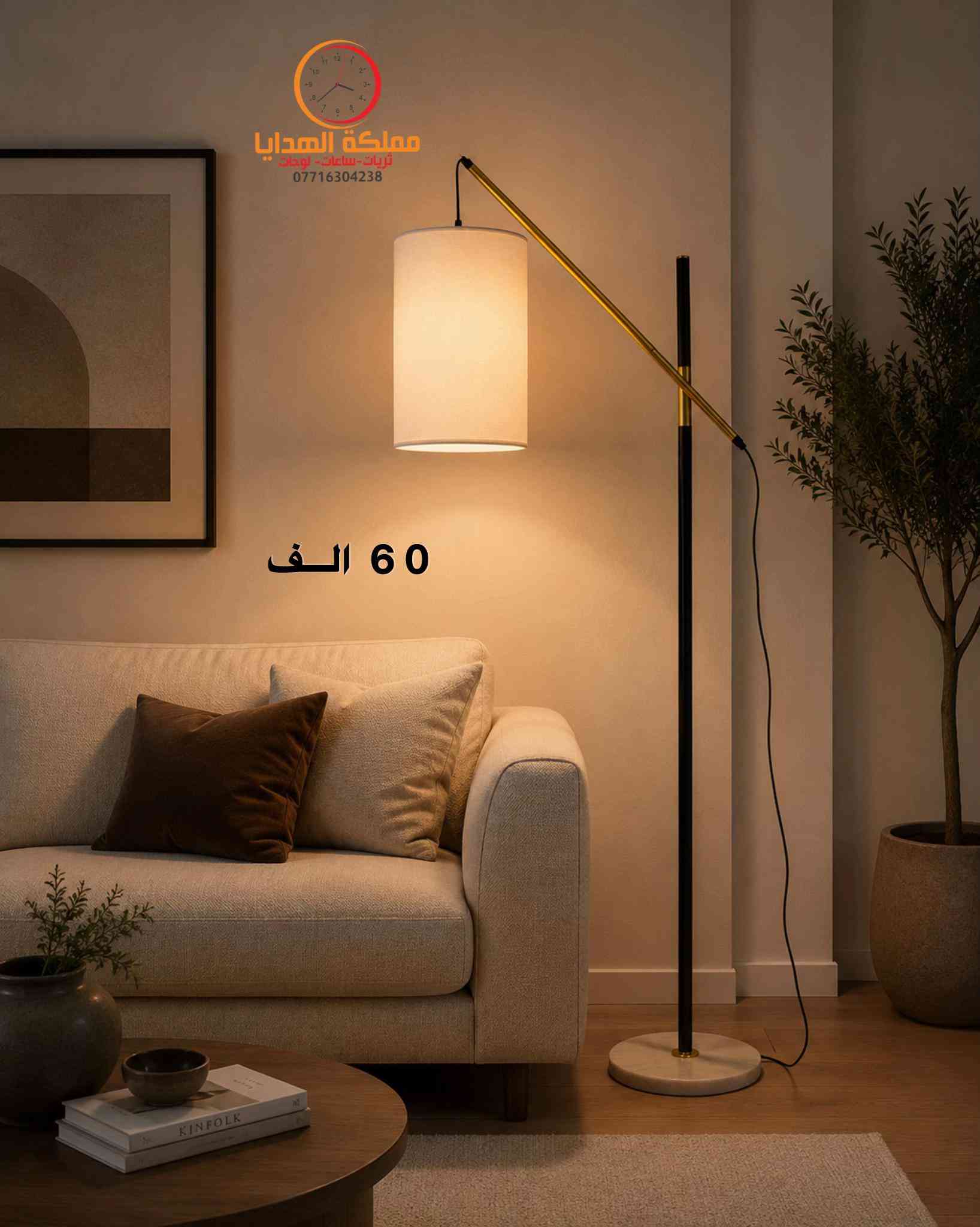 ⁨ ⁨ستاند مودرن موديل حديث   ملاحظة : يرجى التاكد من البضاعة بوجود مندوب في حال وجود اي خلل او اختلاف عن صوره يتم رفض الطلب ‏‎توصيل بغداد ( 5,000 ألف )  توصيل المحافظات ( 8,000 الف)  ‏‎ ‏‎للاستفسار الاتصال *********** او مراسله الصفحة⁩⁩⁩
